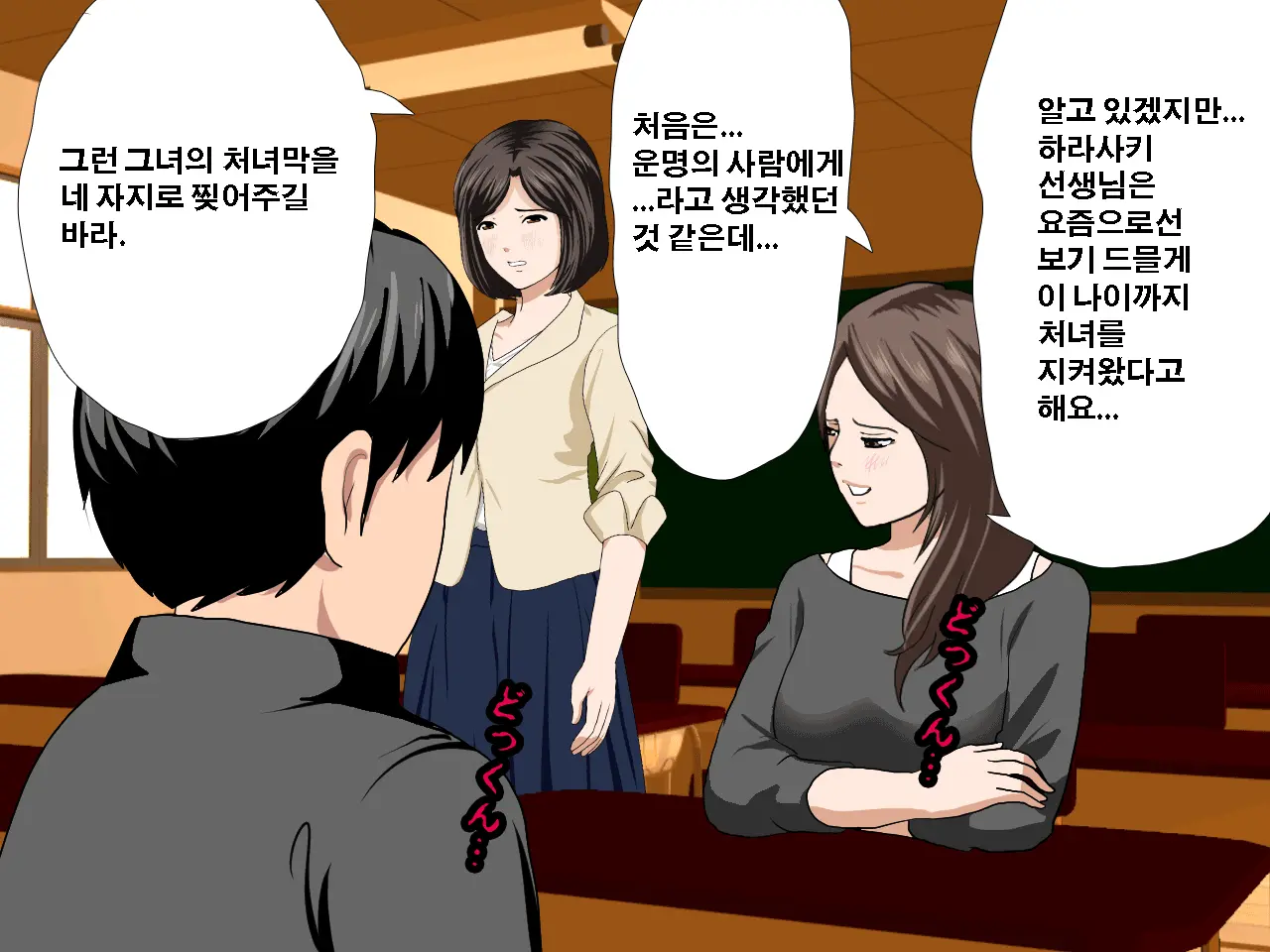 Saimin Seikyouiku 10 | 최면성교육 제10화